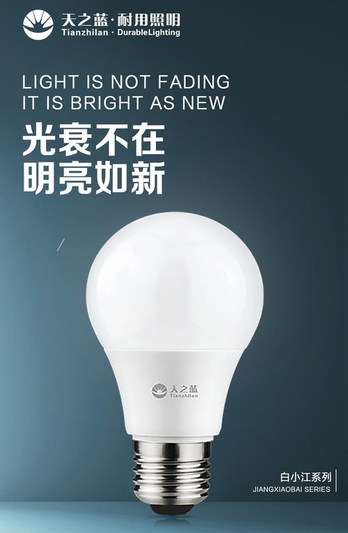 光影之間，點(diǎn)亮不凡——XX照明產(chǎn)品海報(bào)設(shè)計(jì)理念與視覺呈現(xiàn)