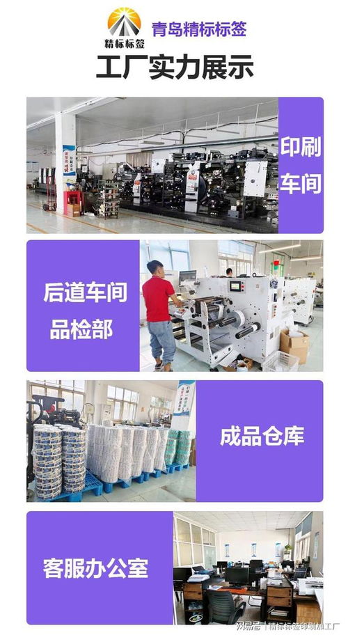 激光防偽標(biāo)簽的專(zhuān)業(yè)之選 如何甄別優(yōu)質(zhì)工廠與技術(shù)服務(wù)