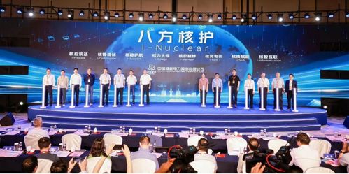 八方核護 中國核電首批技術服務品牌在滬發布，引領行業專業化新里程